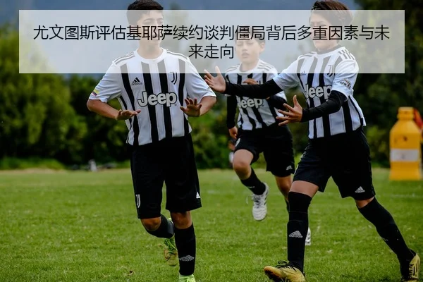 you-wen-tu-si-ping-gu-ji-ye-sa-xu-yue-tan-pan-jiang-ju-bei-hou-duo-zhong-yin-su-yu-wei-lai-zou-xiang-2-923.jpg