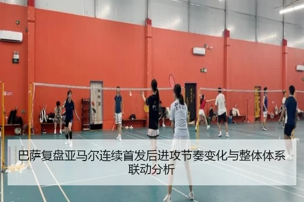 ba-sa-fu-pan-ya-ma-er-lian-xu-shou-fa-hou-jin-gong-jie-zou-bian-hua-yu-zheng-ti-ti-xi-lian-dong-fen-xi-3-284.jpg
